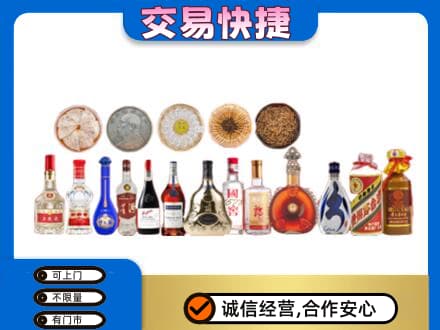 新民市名酒回收礼品.jpg